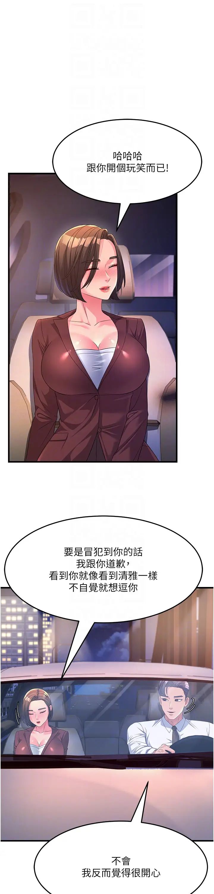 跑友变岳母第9话-岳母应尽的义务