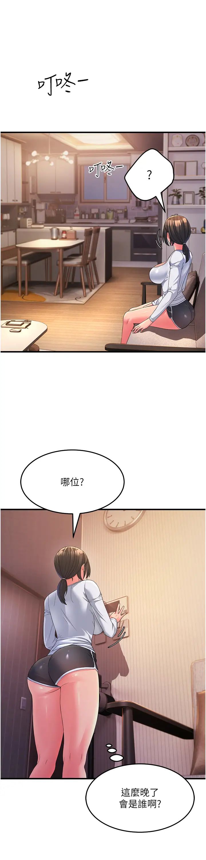 跑友變岳母第9話-嶽母應盡的義務