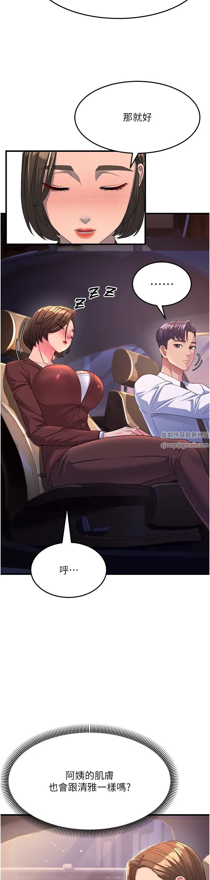 跑友变岳母第9话-岳母应尽的义务