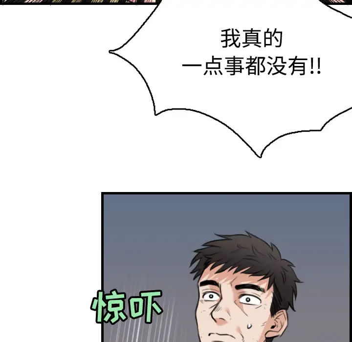 炼狱鬼岛第19话