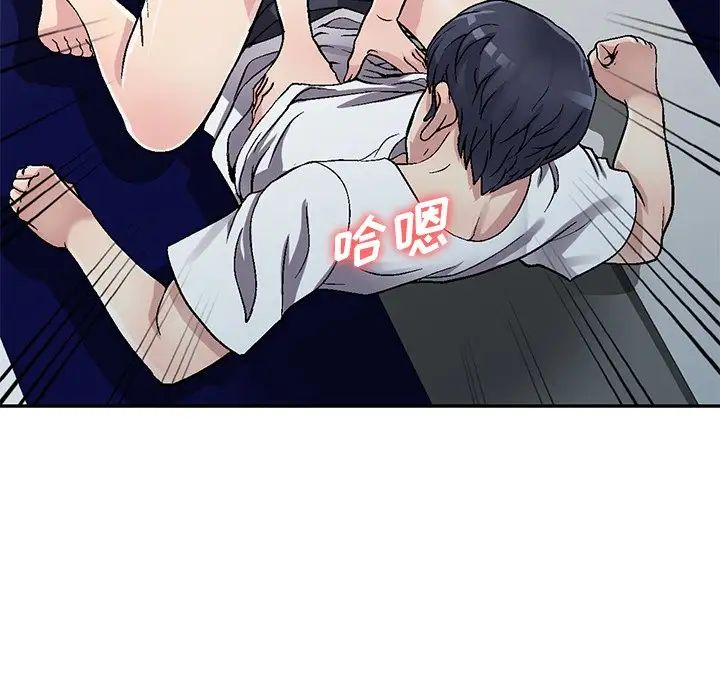 我的继妹好善良第5话