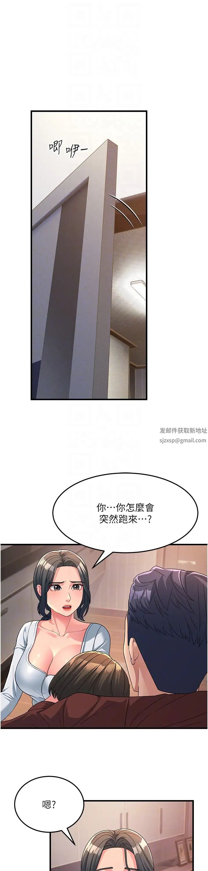 跑友变岳母第9话-岳母应尽的义务