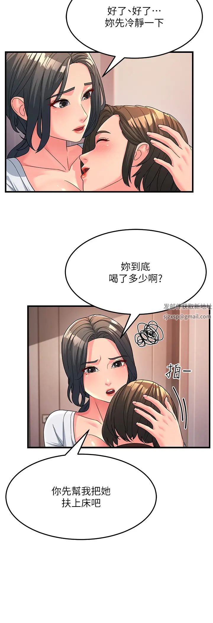 跑友变岳母第9话-岳母应尽的义务