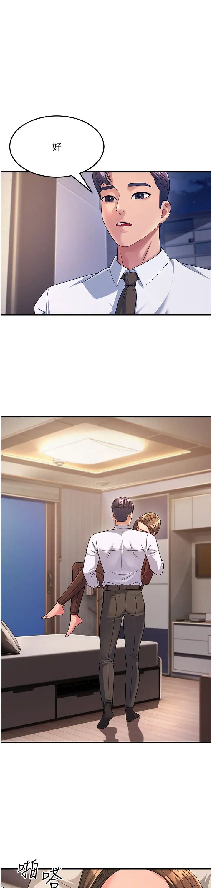 跑友变岳母第9话-岳母应尽的义务