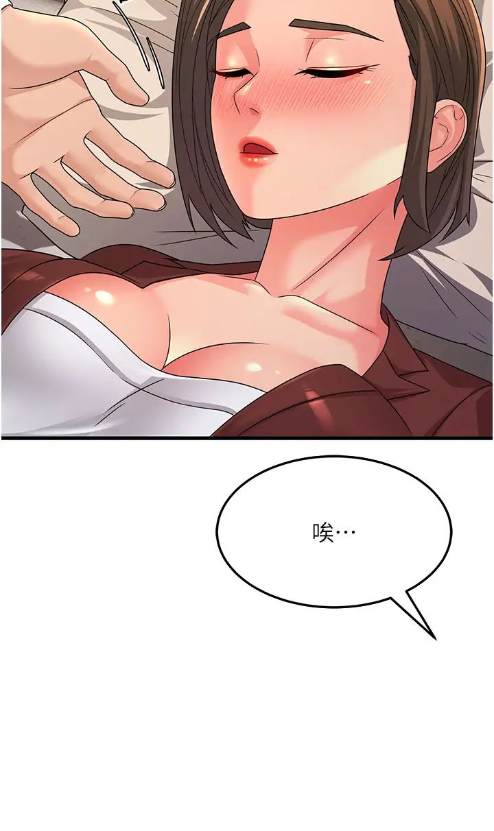 跑友變岳母第9話-嶽母應盡的義務