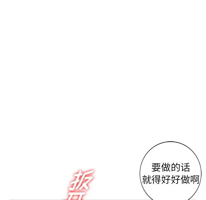 我的繼妹好善良第5話