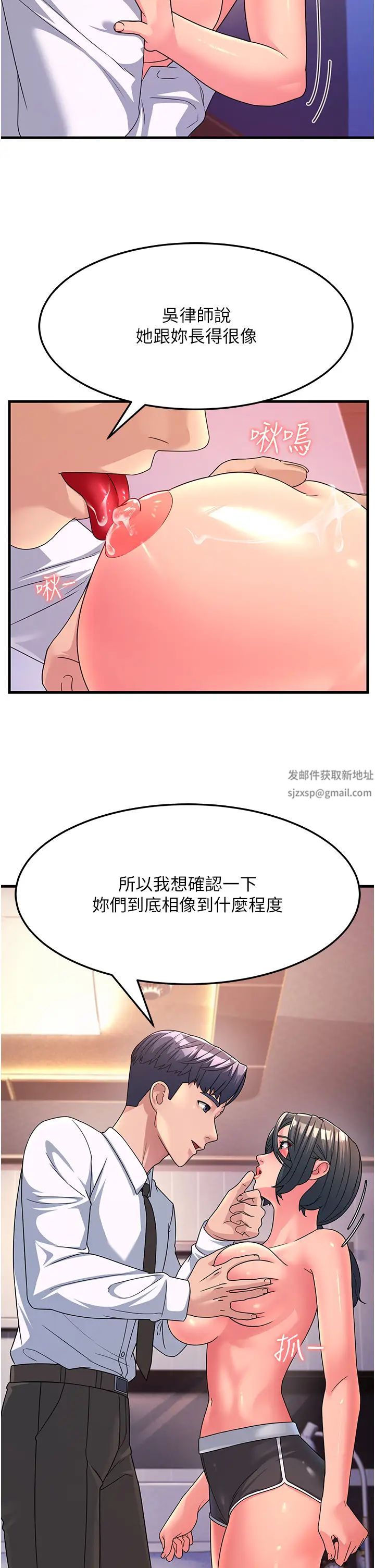 跑友变岳母第9话-岳母应尽的义务