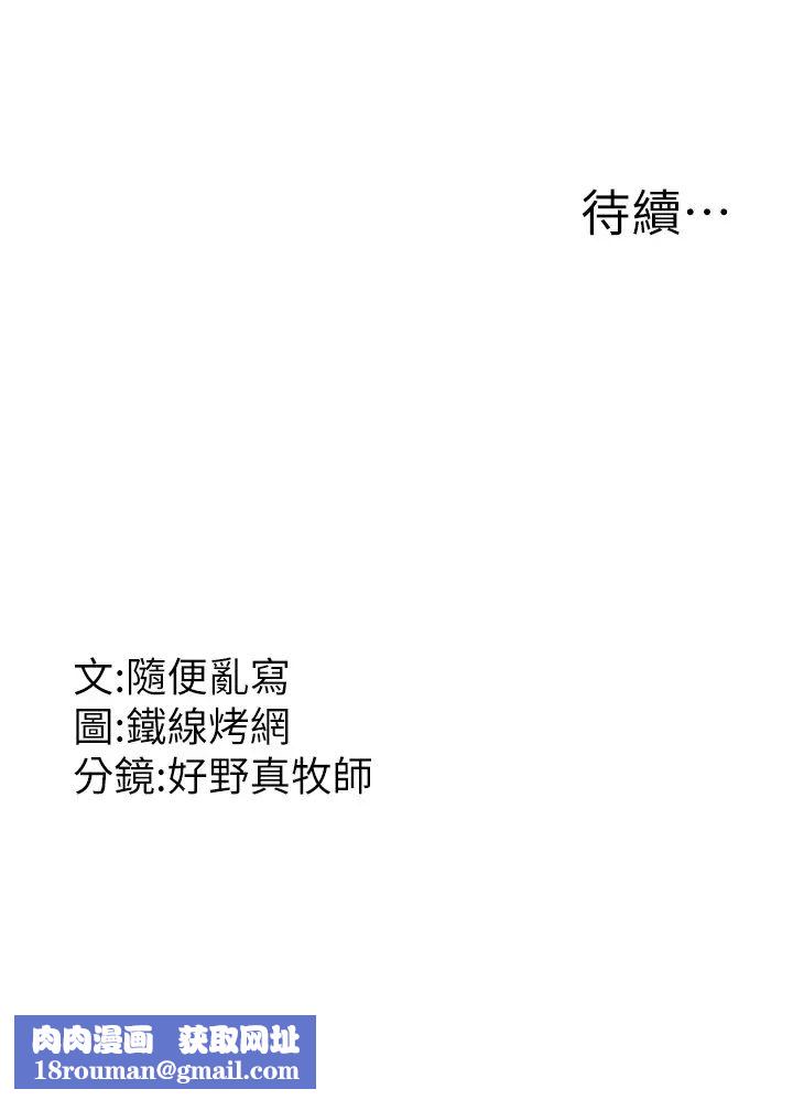 跑友变岳母第9话-岳母应尽的义务