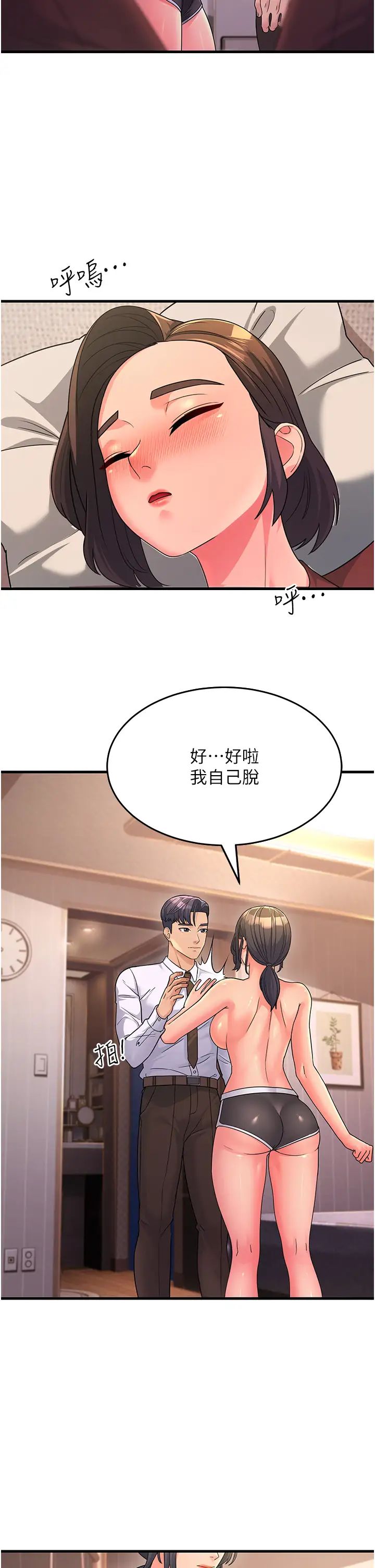 跑友变岳母第10话-在妹妹旁边被男人上