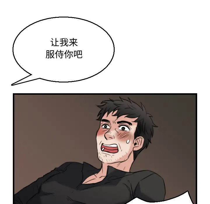 炼狱鬼岛第19话