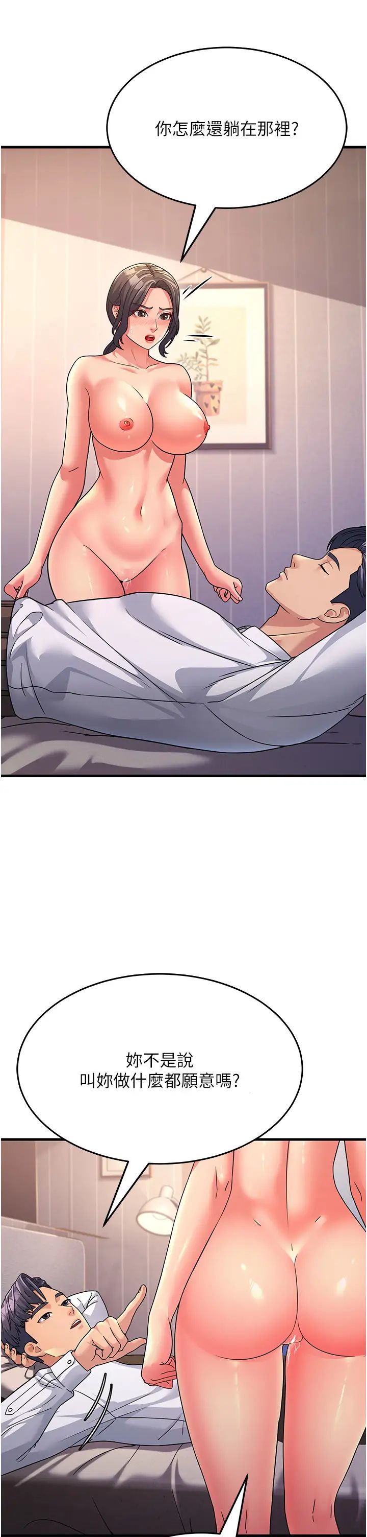 跑友变岳母第10话-在妹妹旁边被男人上