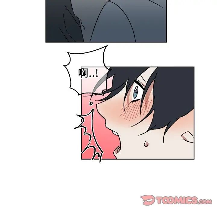 他和他的浪漫趣事第6话