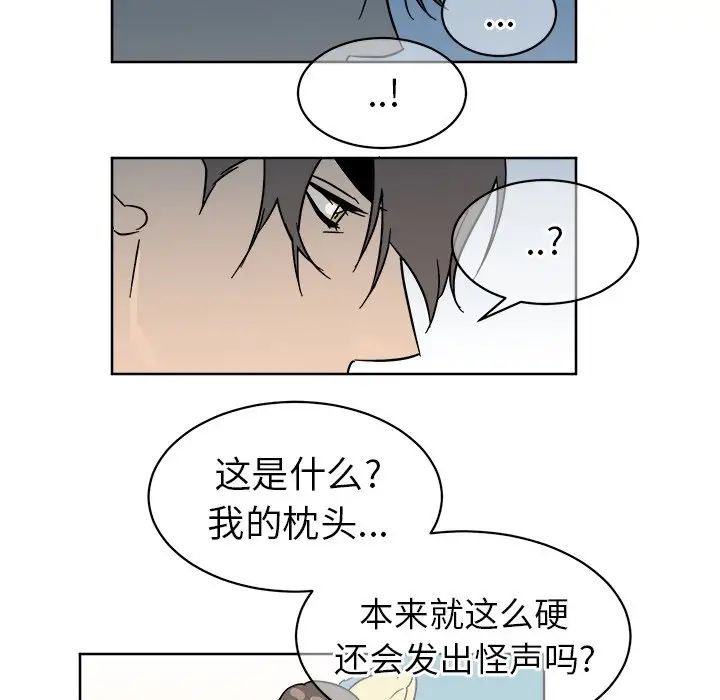 他和他的浪漫趣事第6话