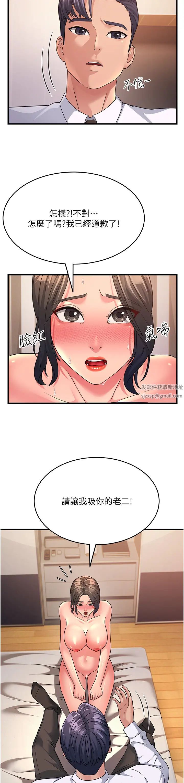 跑友变岳母第10话-在妹妹旁边被男人上