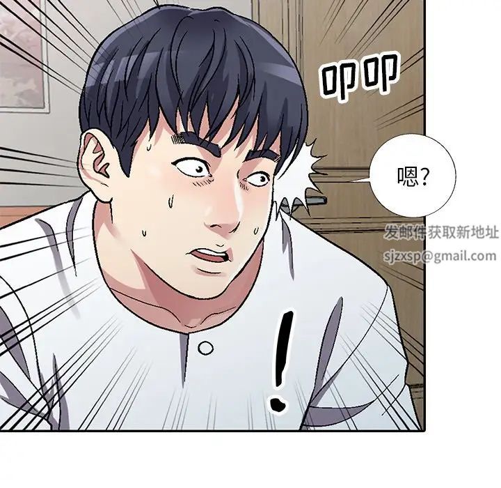 我的继妹好善良第5话