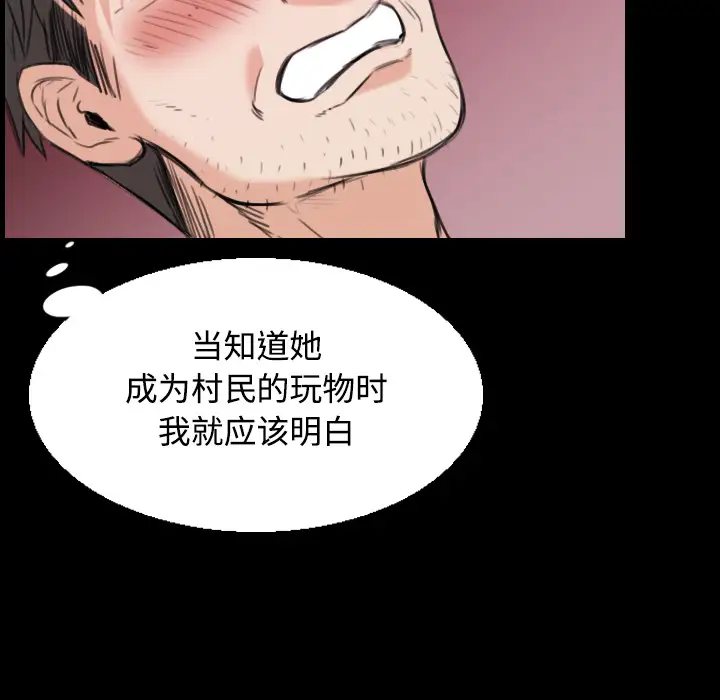 炼狱鬼岛第20话