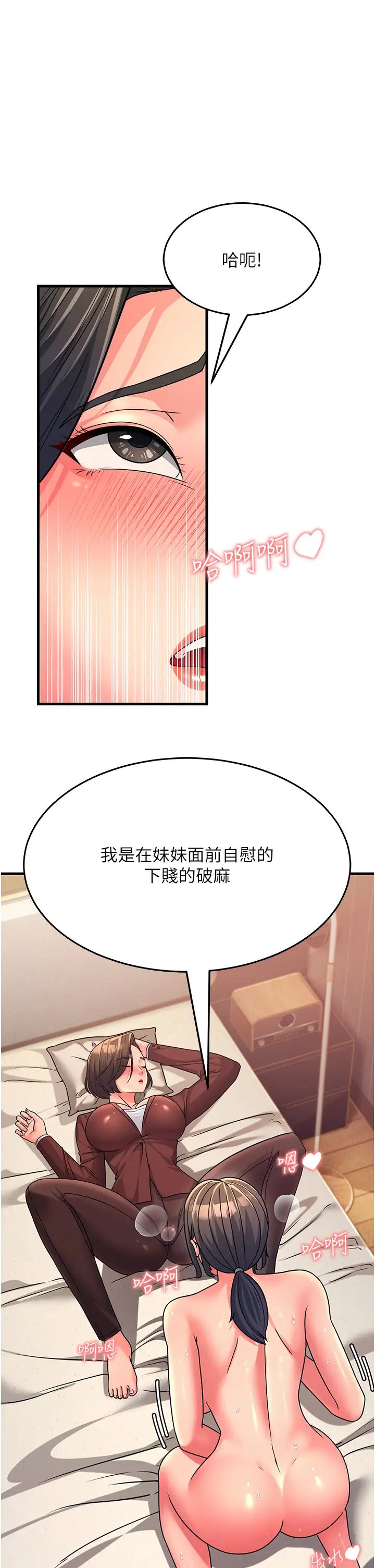 跑友变岳母第10话-在妹妹旁边被男人上