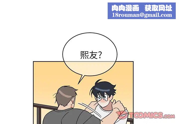 他和他的浪漫趣事第7话