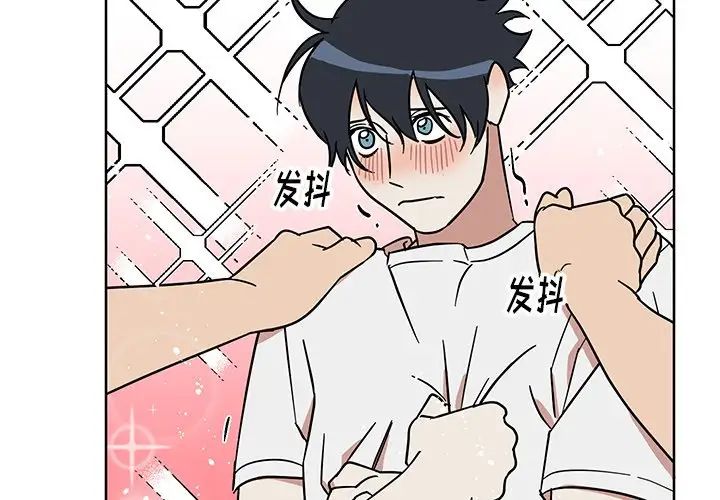 他和他的浪漫趣事第7话