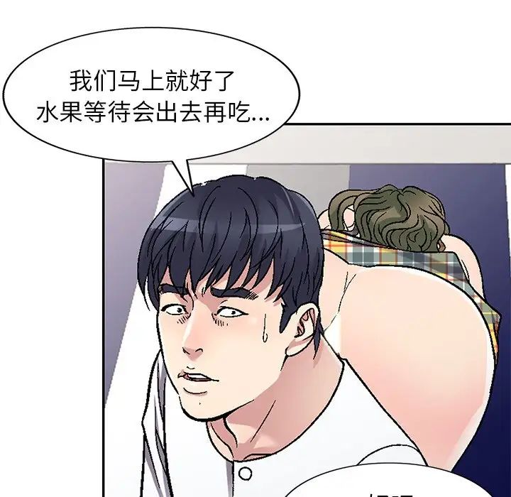 我的继妹好善良第5话