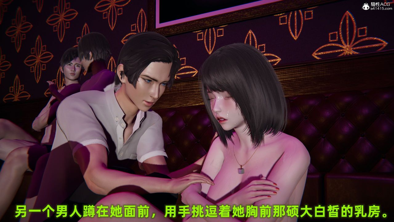 [3D]酒后失身的雯雯第03话