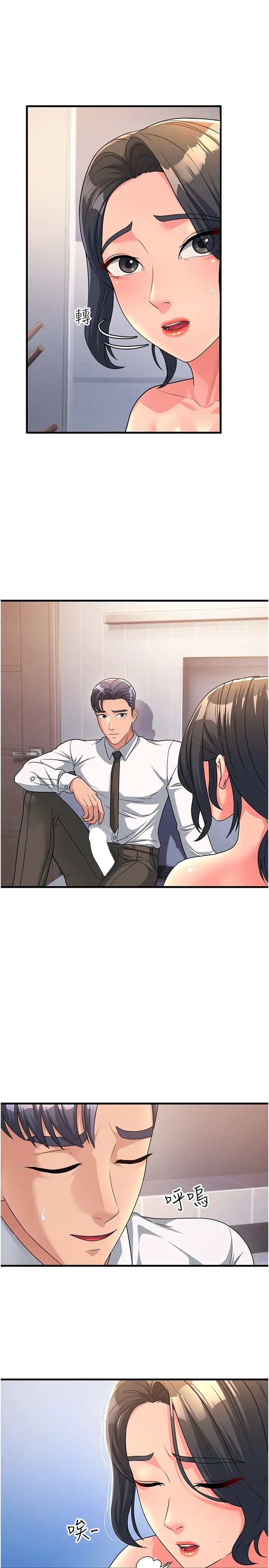 跑友變岳母第11話-馴服丈母娘