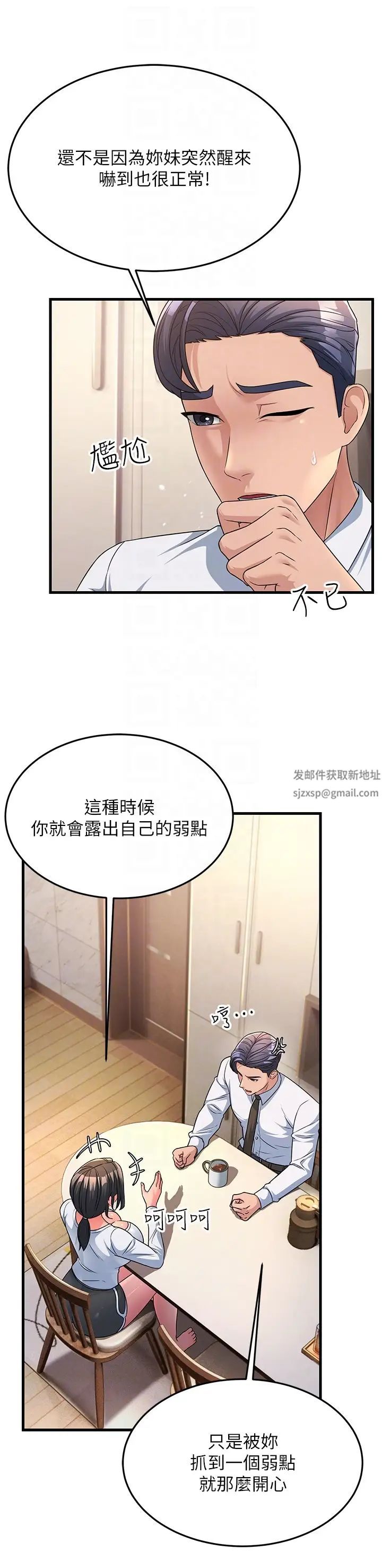 跑友变岳母第11话-驯服丈母娘