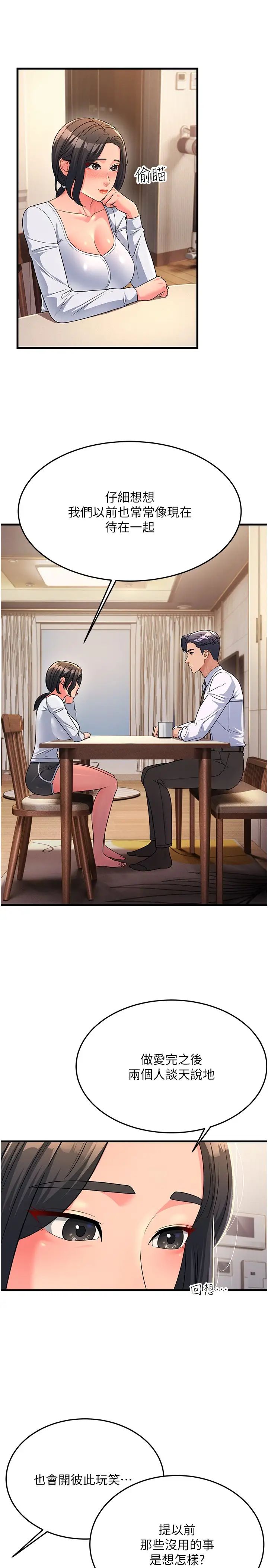 跑友变岳母第11话-驯服丈母娘