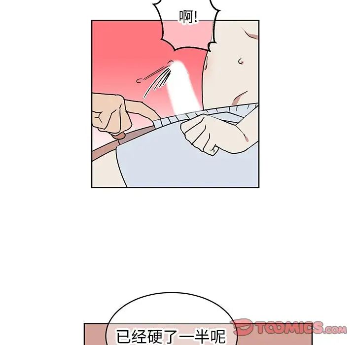 他和他的浪漫趣事第7话