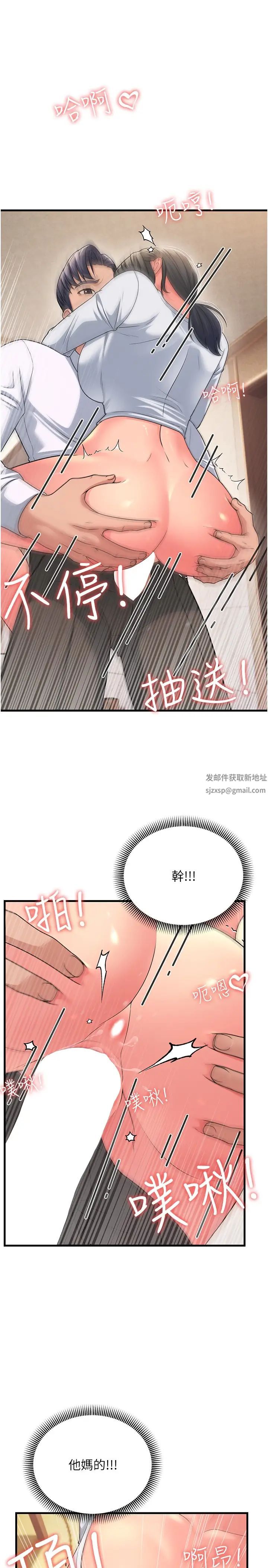 跑友變岳母第11話-馴服丈母娘