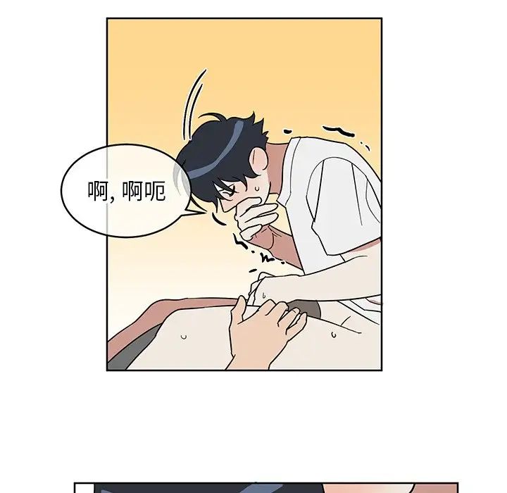 他和他的浪漫趣事第7话