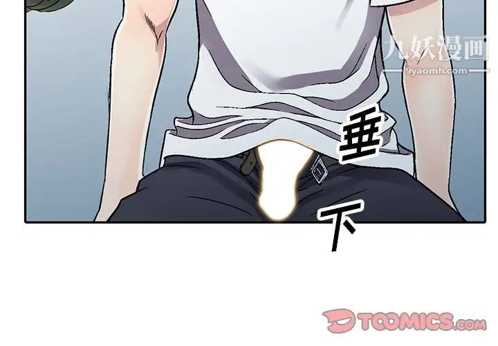 我的继妹好善良第6话