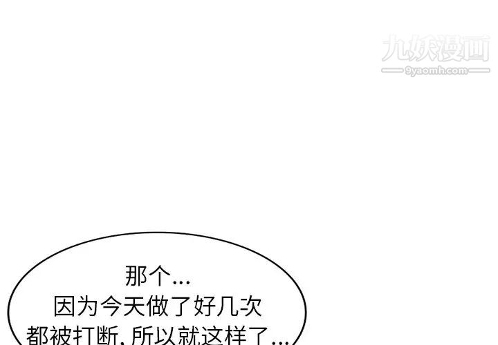 我的继妹好善良第6话