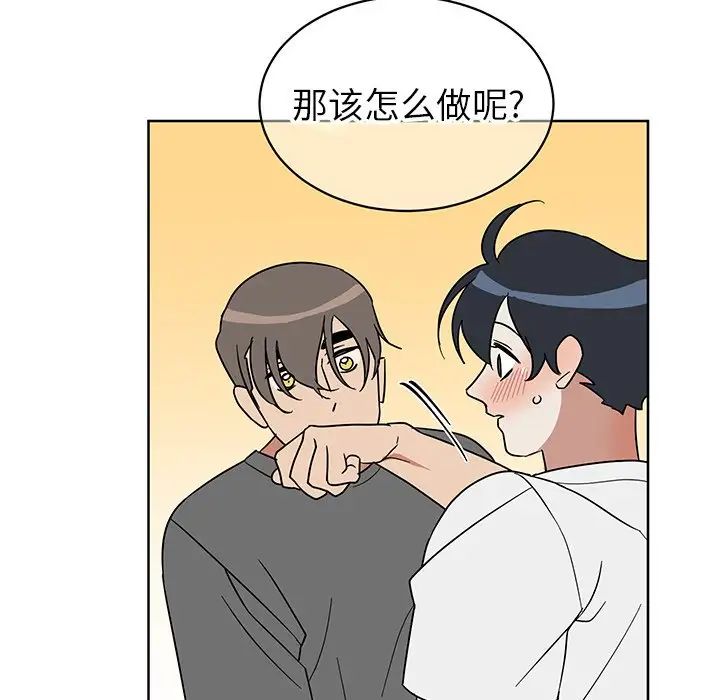 他和他的浪漫趣事第7话