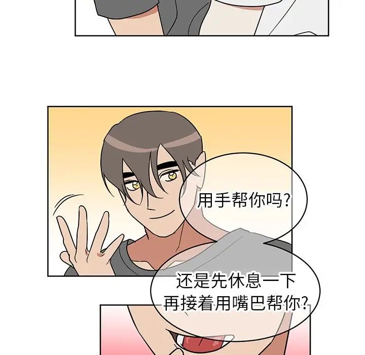 他和他的浪漫趣事第7话