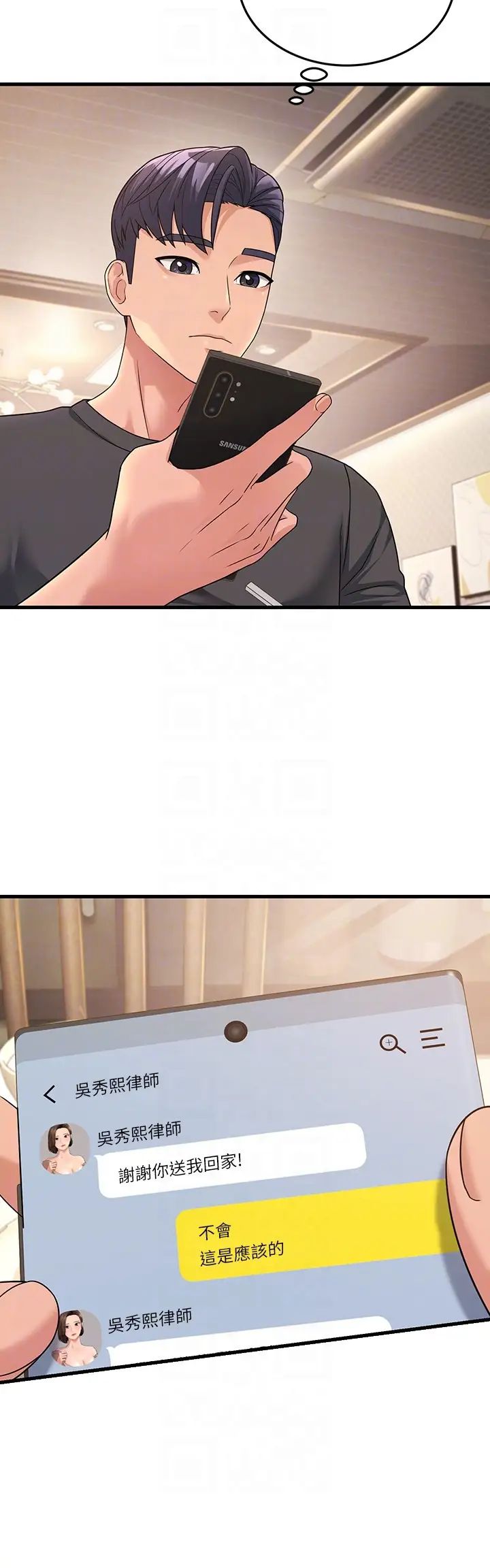 跑友变岳母第11话-驯服丈母娘