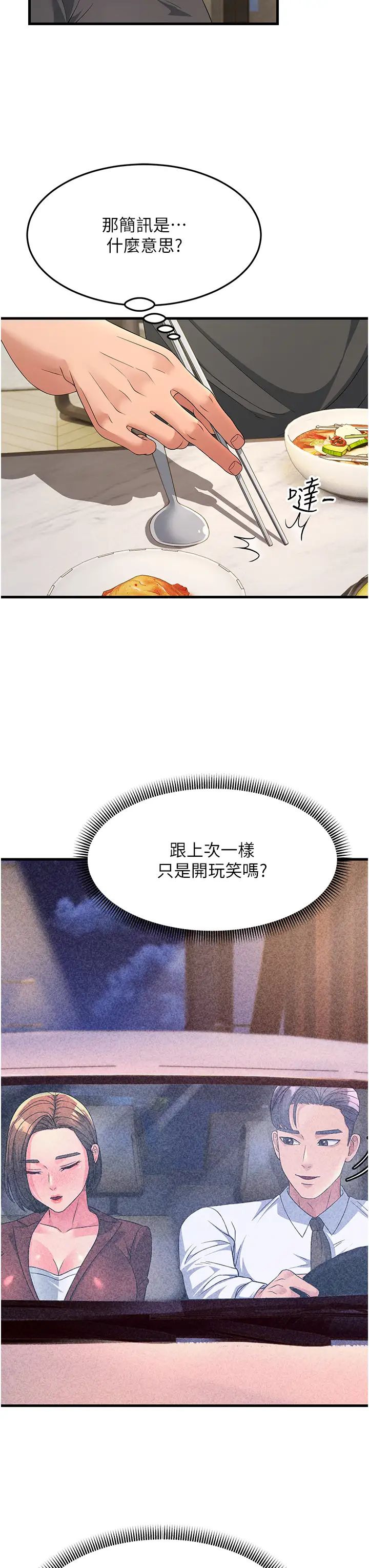 跑友变岳母第12话-也分我一点那股热情吧