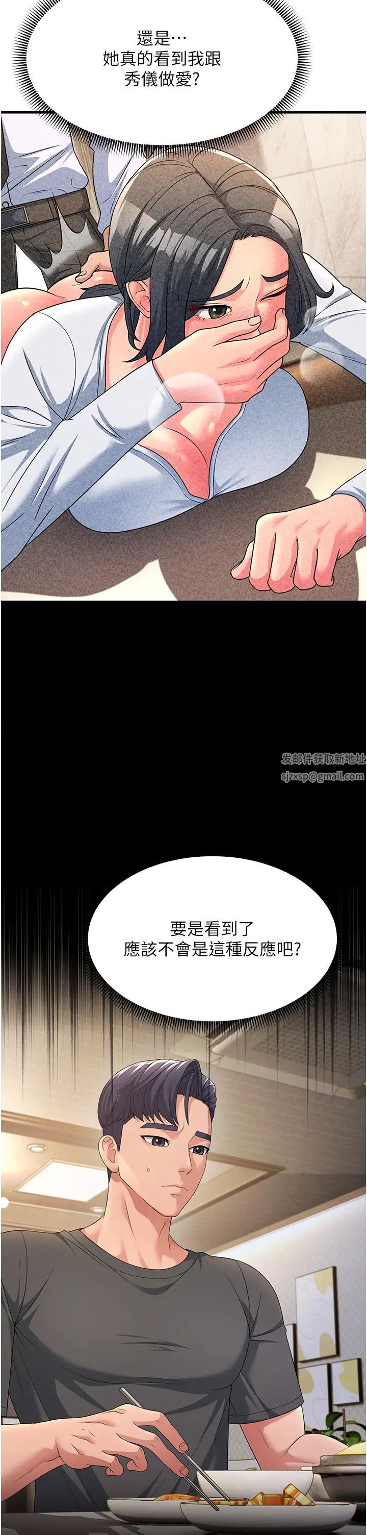 跑友变岳母第12话-也分我一点那股热情吧