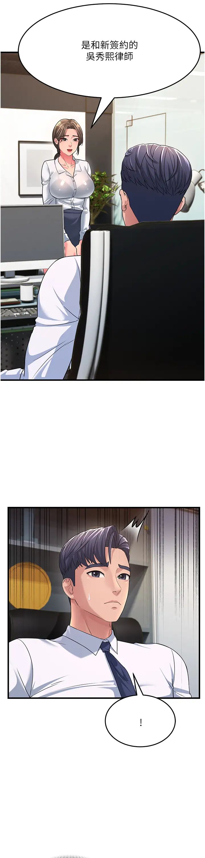 跑友变岳母第12话-也分我一点那股热情吧