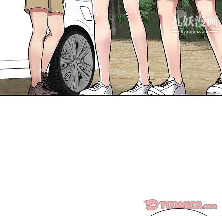 我的繼妹好善良第6話