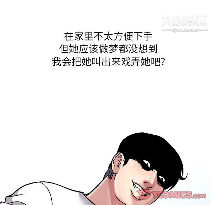 我的继妹好善良第6话