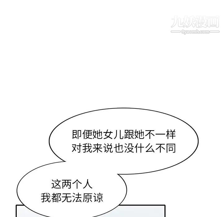 我的继妹好善良第6话