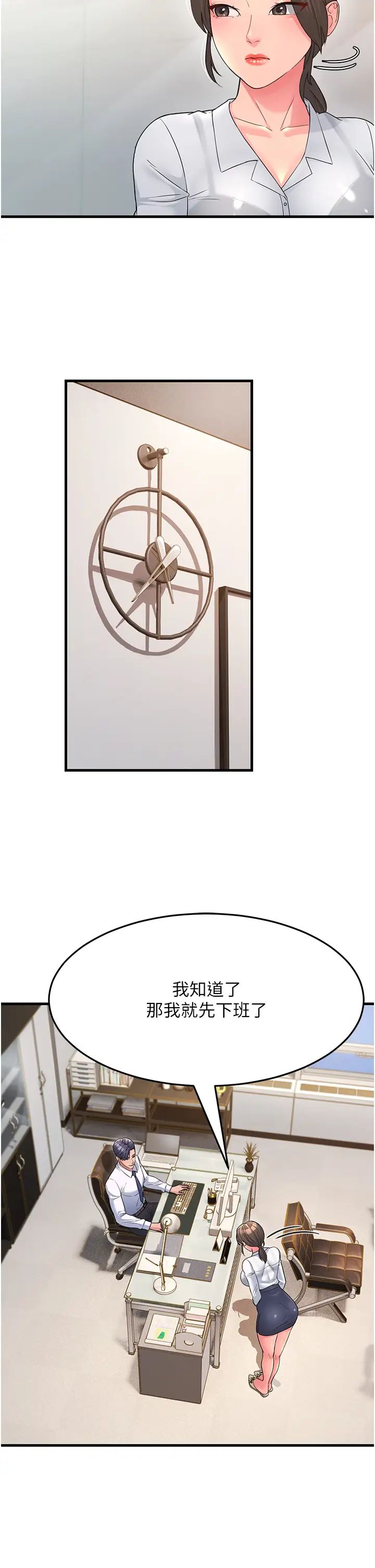 跑友变岳母第12话-也分我一点那股热情吧