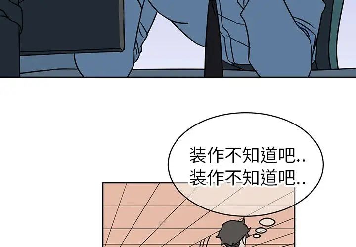 他和他的浪漫趣事第8话