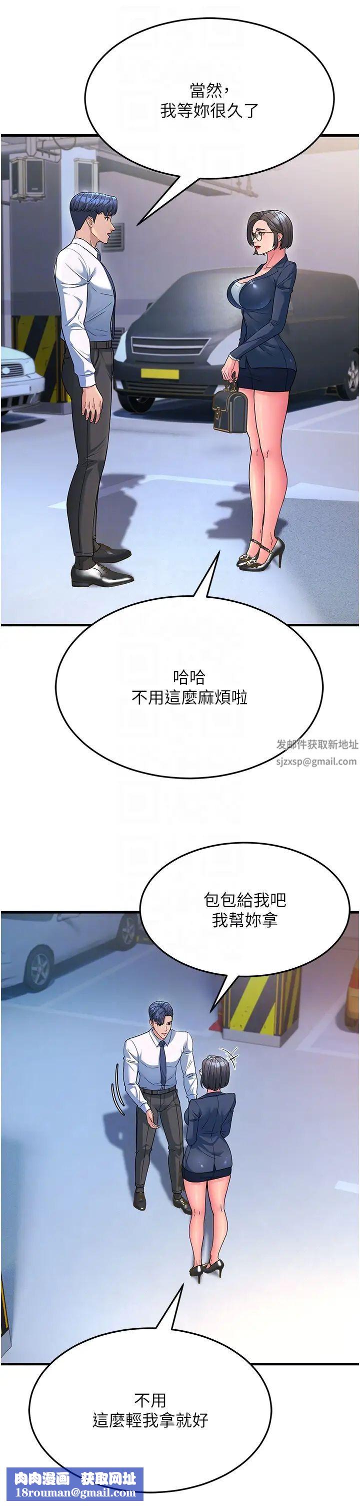 跑友变岳母第12话-也分我一点那股热情吧