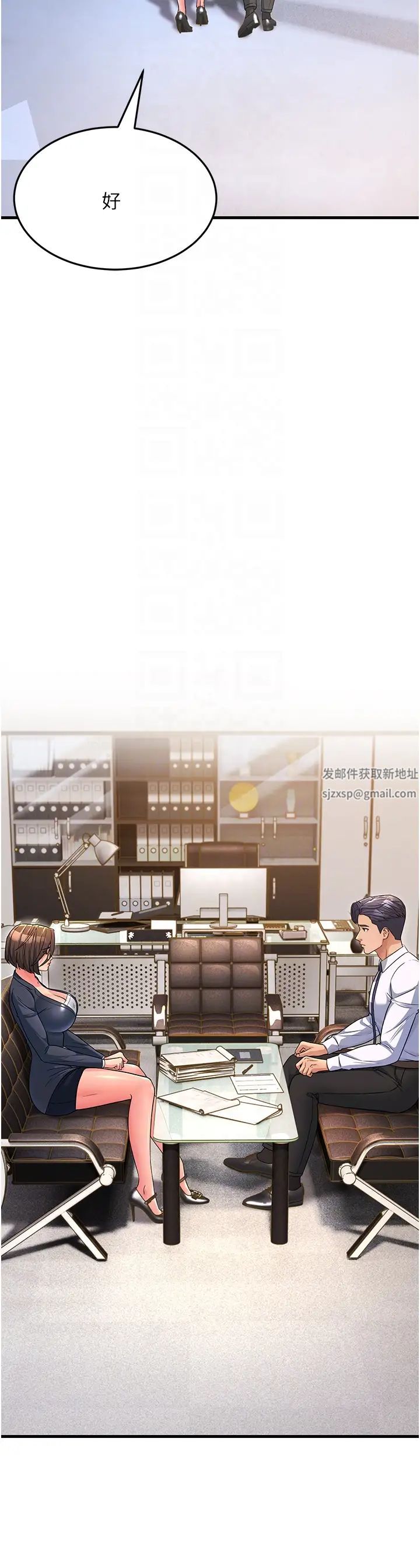 跑友变岳母第12话-也分我一点那股热情吧