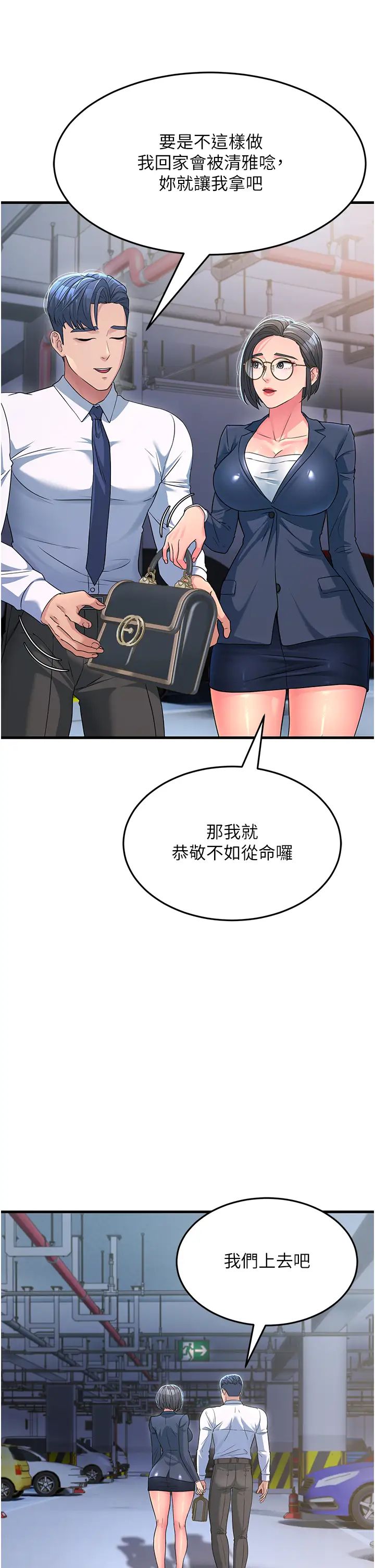 跑友变岳母第12话-也分我一点那股热情吧