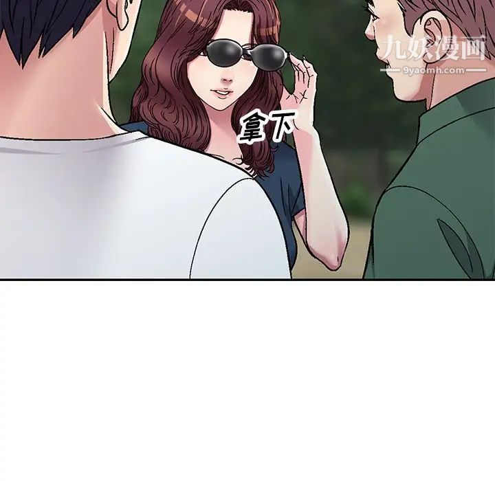 我的继妹好善良第6话