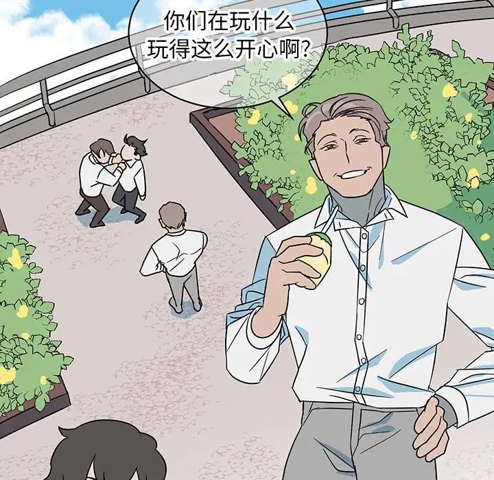 他和他的浪漫趣事第8话