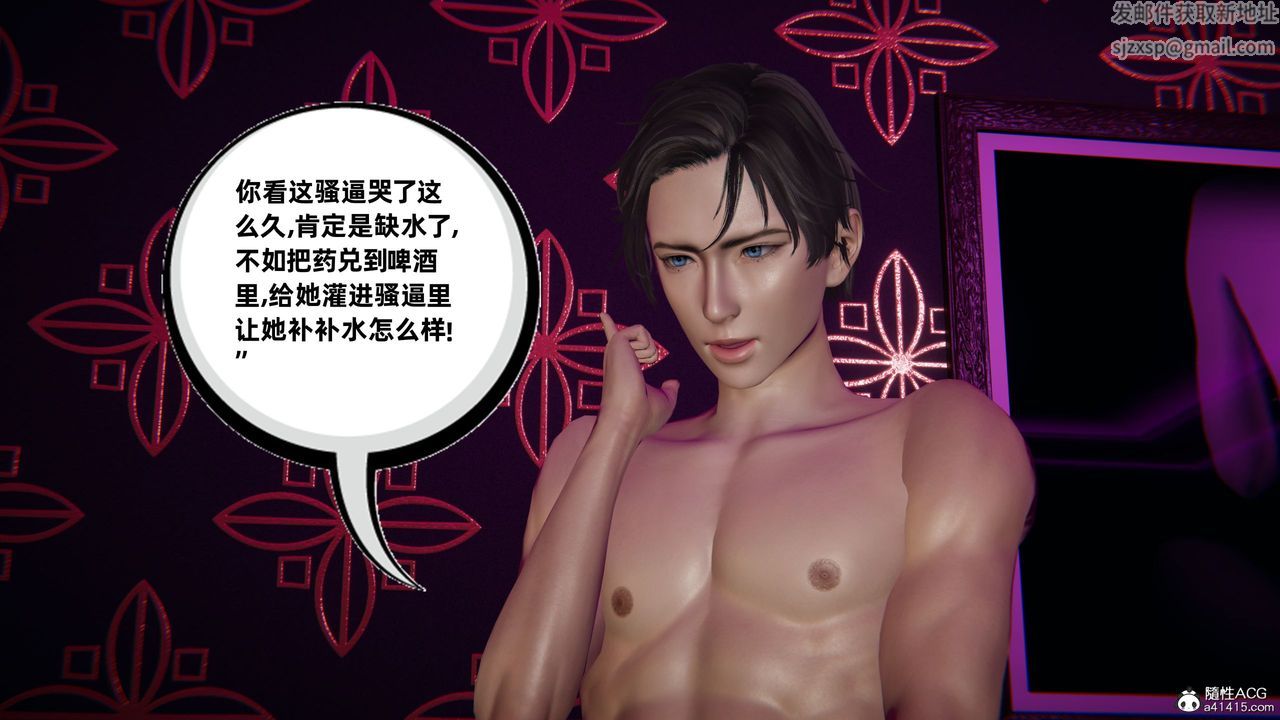 [3D]酒後失身的雯雯第04話